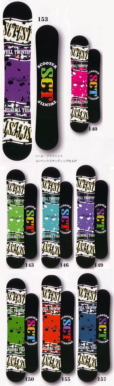 Scooter スクーター