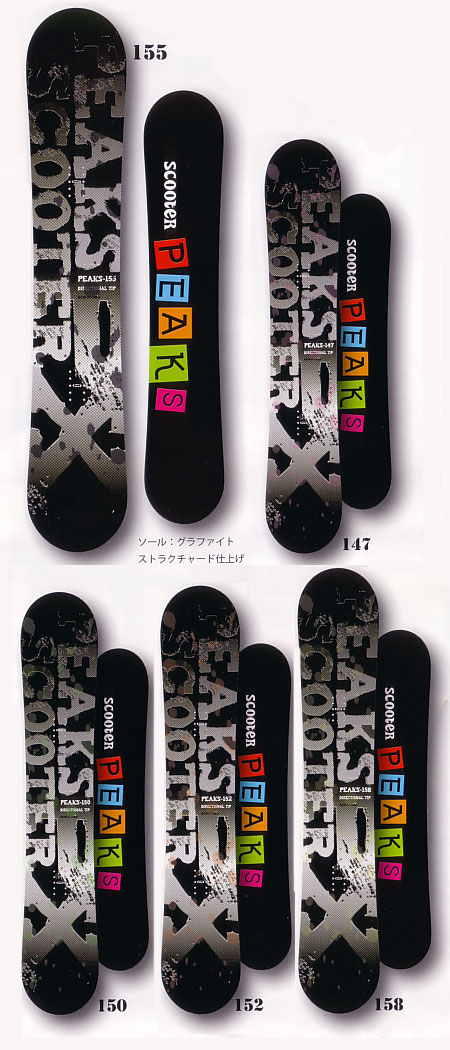 Scooter スクーター