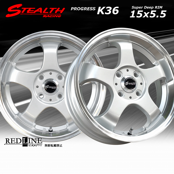 □ STEALTH Racing K36 □ 15x5.5J 軽四用/人気のスーパーディープリム