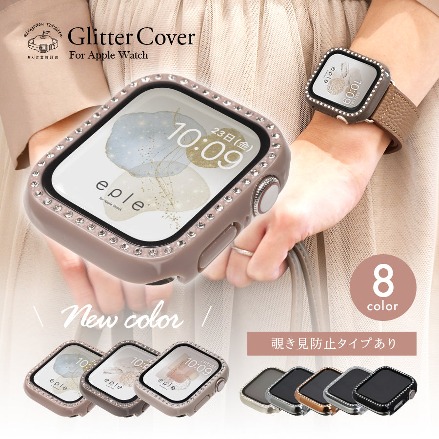 キラキラ アップルウォッチ カバー ライン ストーン 1列 かわいい 保護