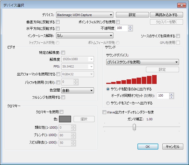 Intensity Pro 4k をOBSのビデオデバイスに使用してみたが、配信や