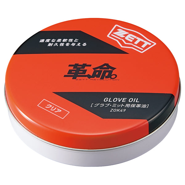 保革油 | 【ZETT】ゼットベースボールオフィシャルサイト