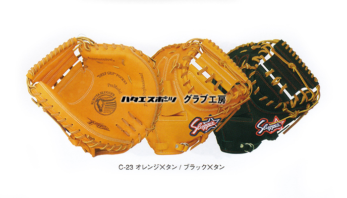 久保田スラッガー軟式用キャッチャーミットJCMPの通販|湯もみ型付け
