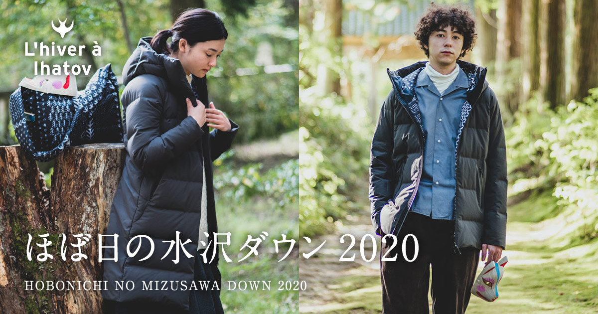 なかのダウン半袖（レディス） - ほぼ日の水沢ダウン2020