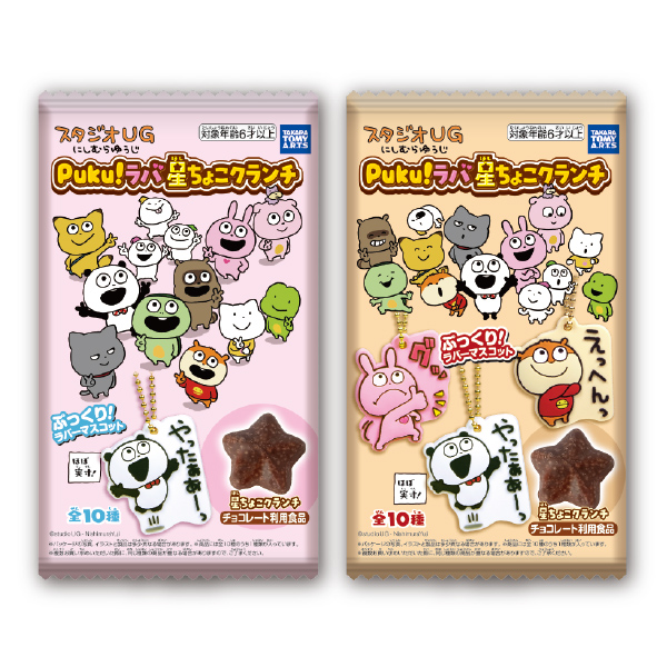 しゅごキャラ！ ハンプティ・ロック＆ダンプティキー エンブリオ編