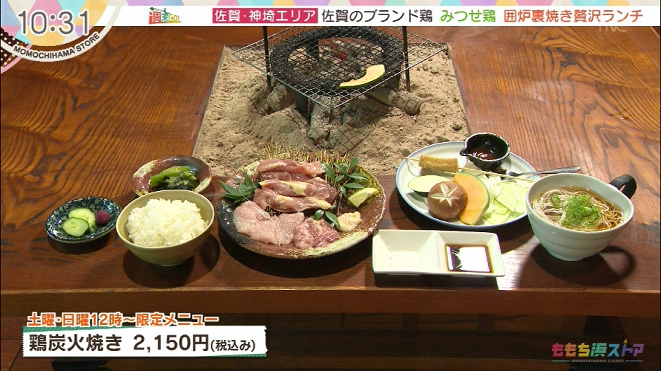 囲炉裏みちたか｜お店情報｜ももち浜ストア番組公式サイト - テレビ西日本