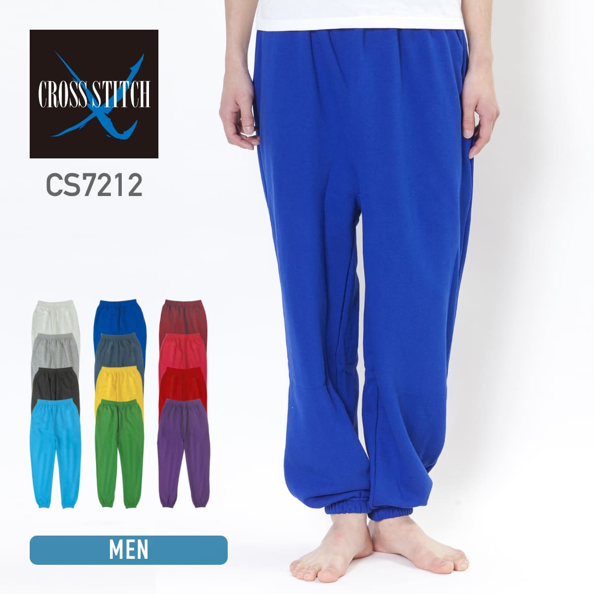 ダンサーズスウェットパンツ | メンズ | 1枚 | CS7212 | コバルト