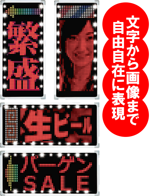 NS-RM2117W｜LED表示機｜LEDビジョン・デジタルサイネージ・LED表示機