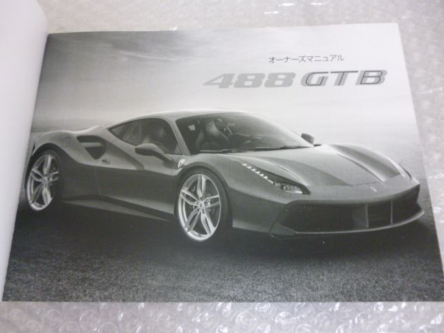 T-WEST | パーツ課 | 部品ブログ | フェラーリ 488GTB オーナーズ