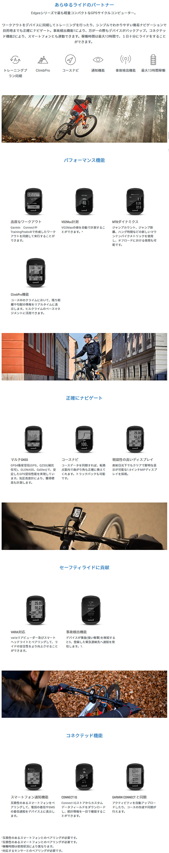ウエムラサイクルパーツインターネット店 / GARMIN(ガーミン) Edge130