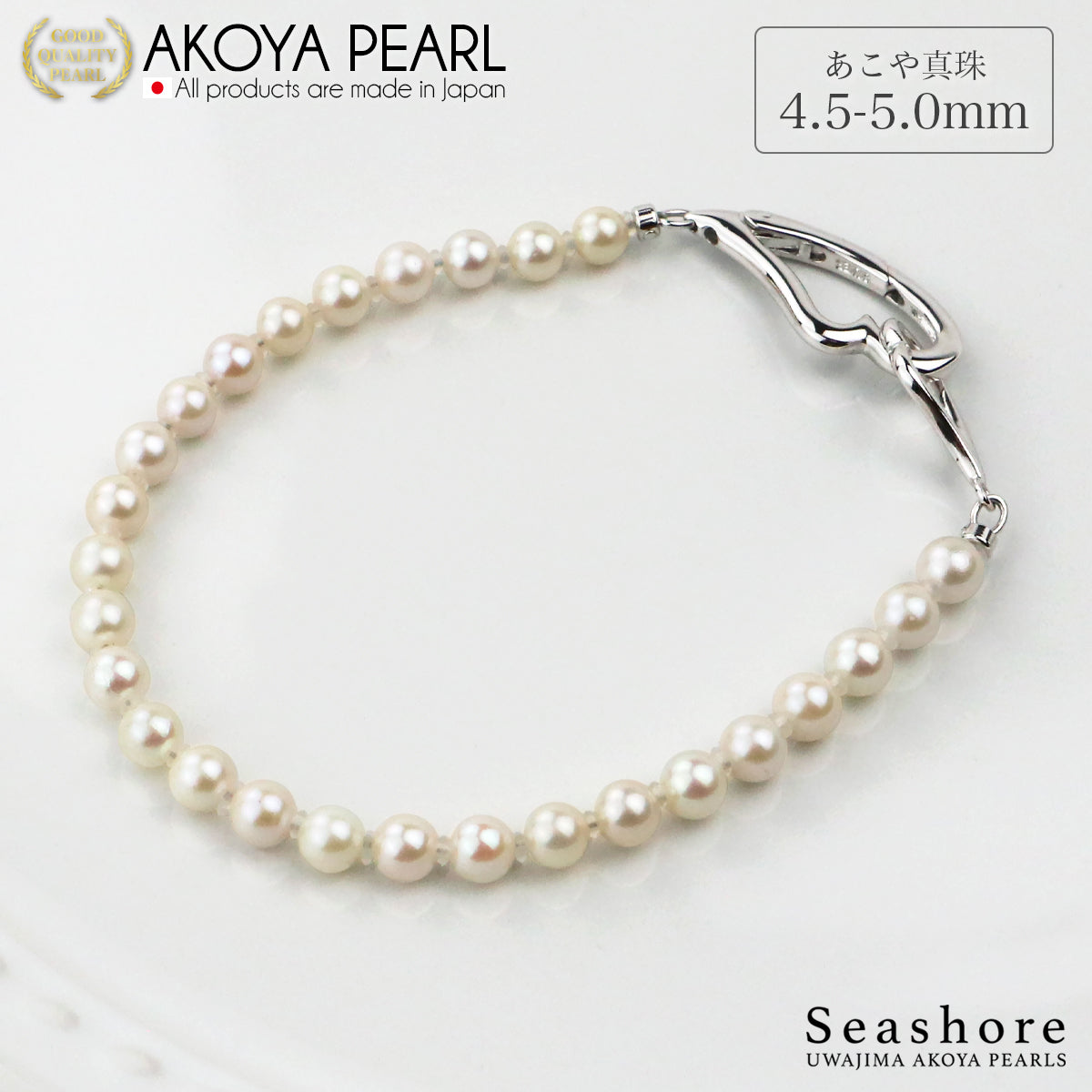 あこや真珠 ブレスレット レディース ハート クラスプ ホワイト 4.5