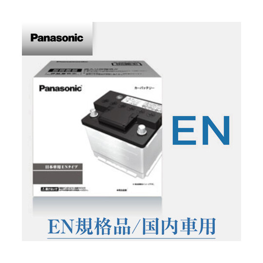 ハイブリッド車用補機バッテリー 商品詳細 リビルト・優良リンク品と