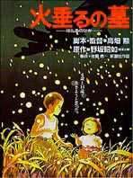 高畑勲・宮崎駿作品の紹介