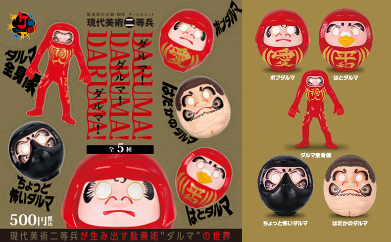 現代美術二等兵 | ホームページ駄美術手帖