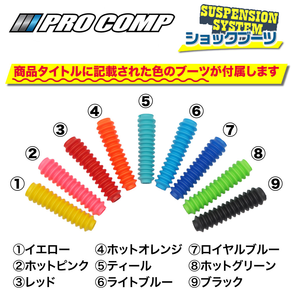 PRO COMP( プロコンプ ショック ) PRO-X プロエックス SUZUKI スズキ用