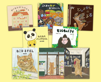 みんなだいすきどうぶつ絵本セット（全6巻） - ほるぷ出版 こどもの本