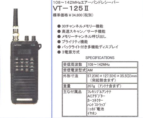 vt125_2.jpg