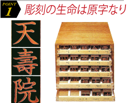 彫刻アイデア社 | 位牌彫刻機 | KN-6