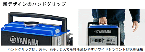 ヤマハ発電機 EF900FW ヤマハ発電機なら☆「暮らし館」イマジネット☆