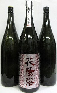 飲み比べ3本セット『花陽浴 純米大吟醸 山田錦 無濾過生原酒 おり