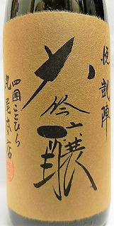 日本酒 悦 凱陣 大吟醸 桐箱入り 1800ml 【丸尾本店】 十四代,飛