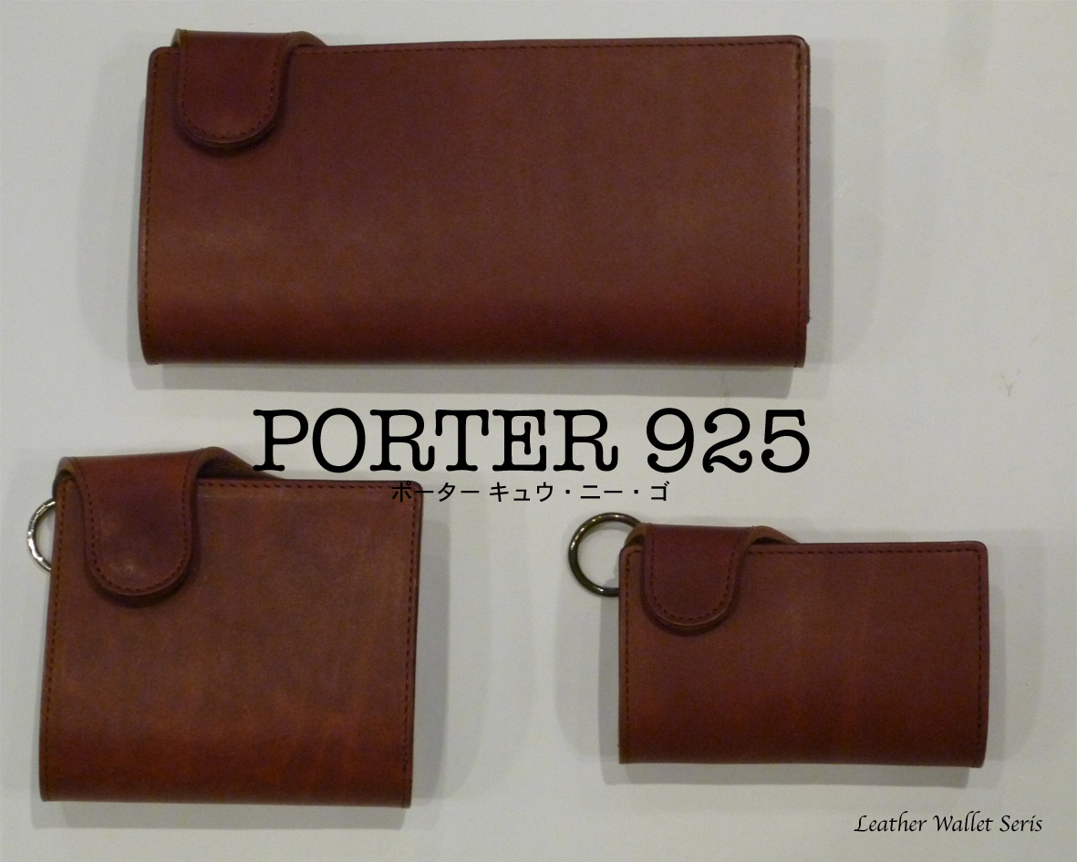 吉田カバン PORTER 925/ポーター キュウ・ニー・ゴ 長財布 二つ折り
