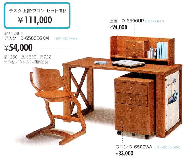 コスガの学習机・ワークショップ