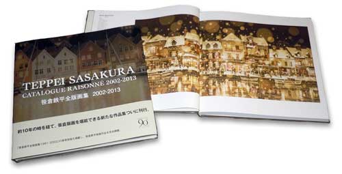 グッズ－笹倉鉄平全版画集2002-2013～笹倉鉄平ちいさな絵画館