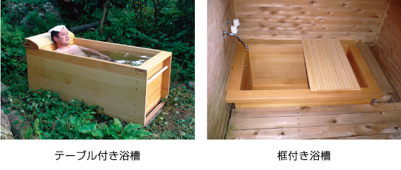 ヒバの風呂 ヒノキ風呂 製造 ユニットバスル－ム 青森ヒバ浴槽 青森