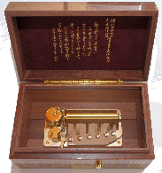 惠迪ネット～「都ぞ弥生」寮舎オルゴール