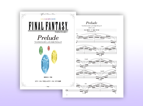 ゲームミュージック特集