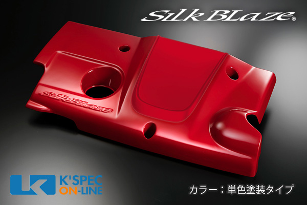 SilkBlaze エンジンカバー 【30系アルファード/ヴェルファイア [2.5L