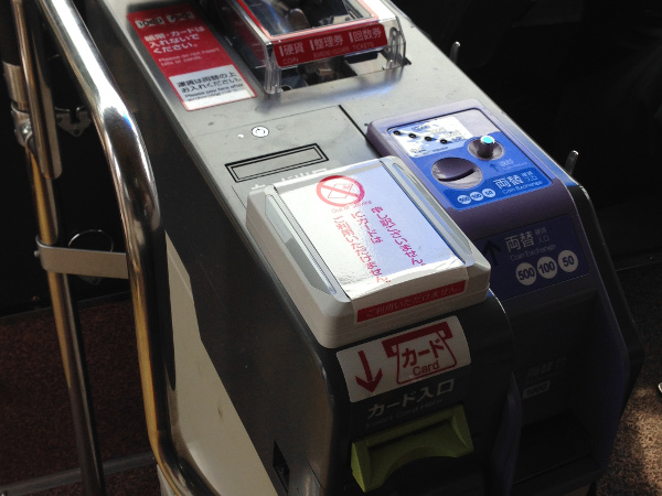 京都の電車・バスで使える交通系ICカード乗車券 - 京都で暮らそう