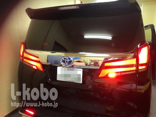 30アルファード後期型テールランプ移植8 シーケンシャルウインカー