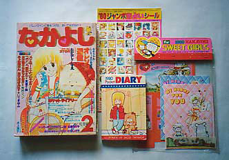 14．『なかよし』少女たちのお友達