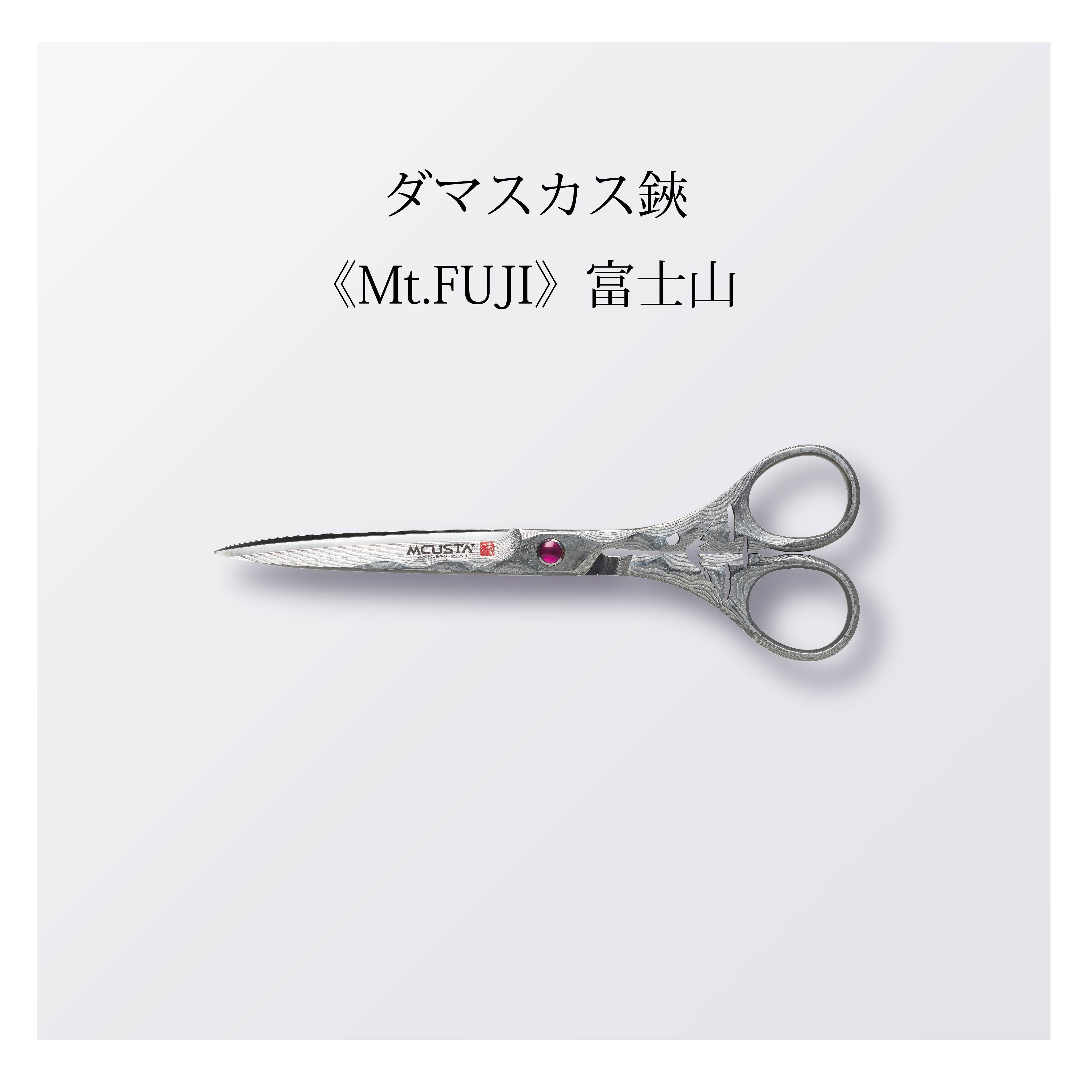 ダマスカスはさみ《Mt.FUJI》 – 丸章工業公式オンラインショップ