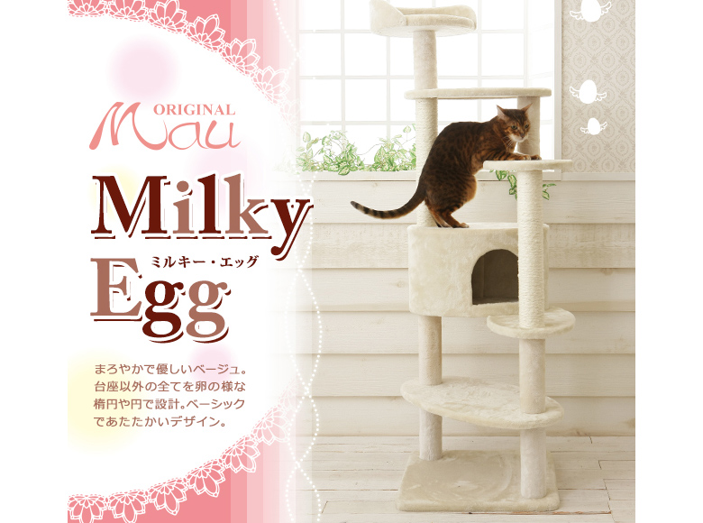 オリジナルキャットタワーMau