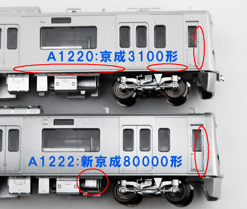京成3100形/新京成80000形