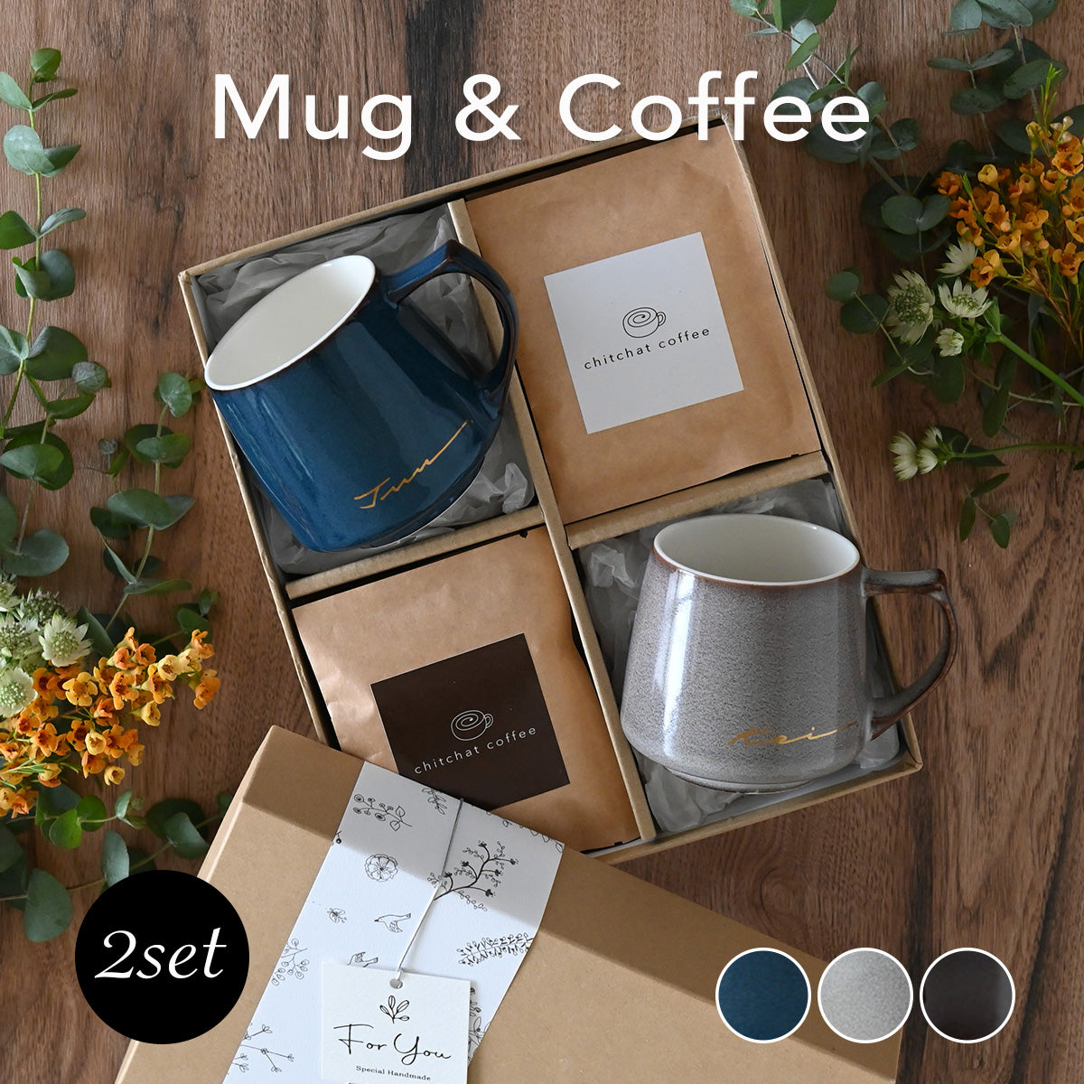 サインド・アポロ＊ペア名入れマグカップ（2個セット）＋ドリップ