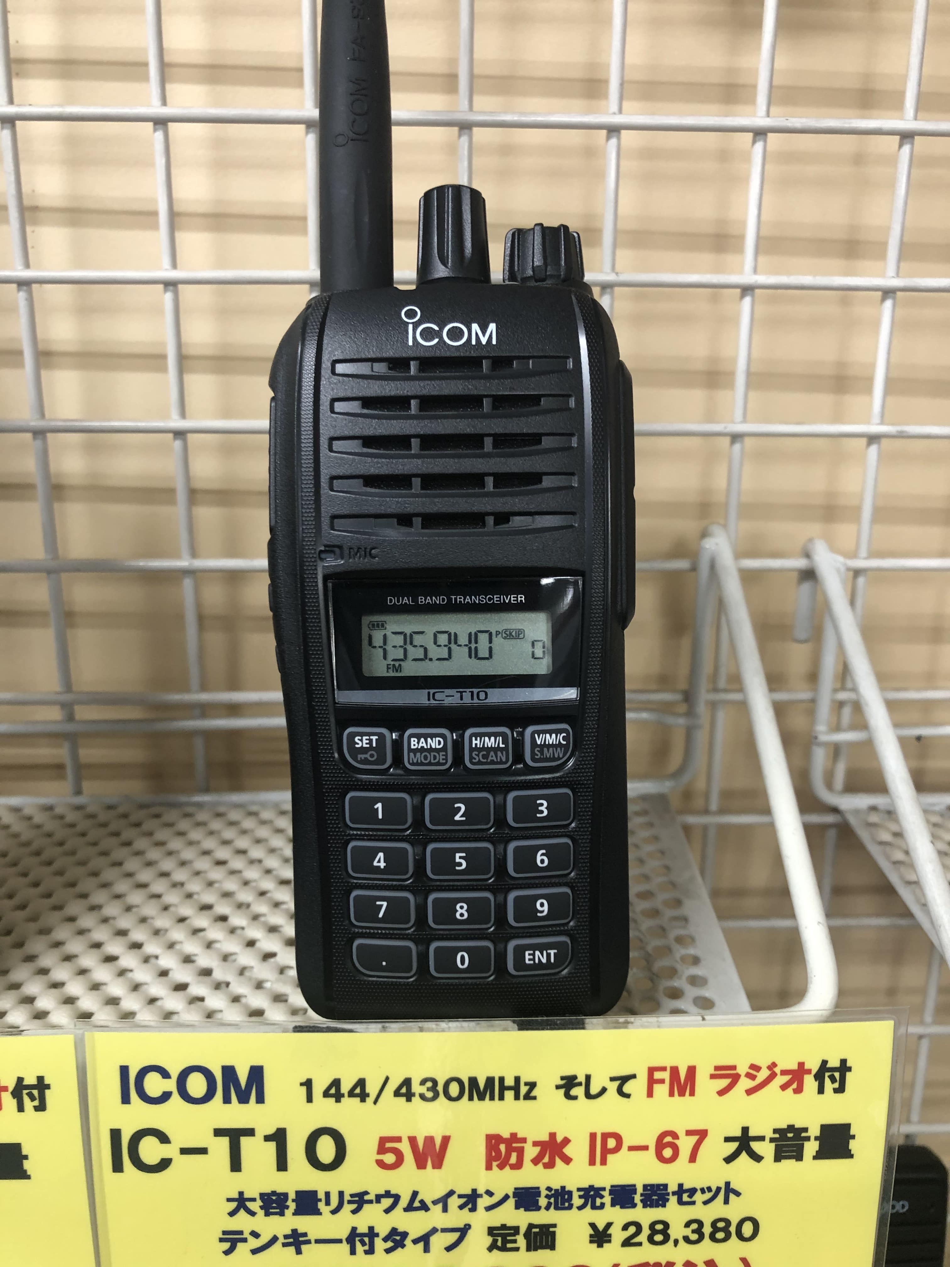 アマチュア無線専門店[ムラキ無線ホームページ]