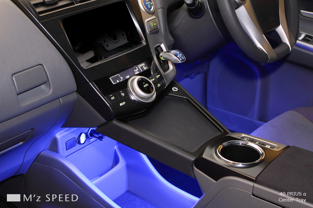 M'z SPEED | Interior Parts | Center Tray プリウスα(ZVW41W) 5人乗り専用