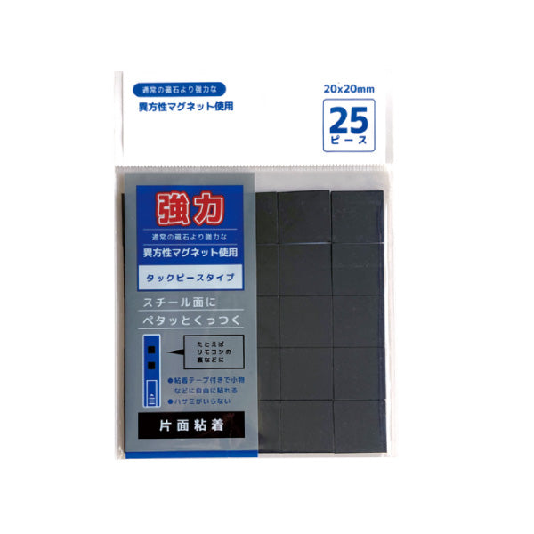 異方性マグネットタックピース20x20mm 25P – ナカトシ産業 Nakatoshi