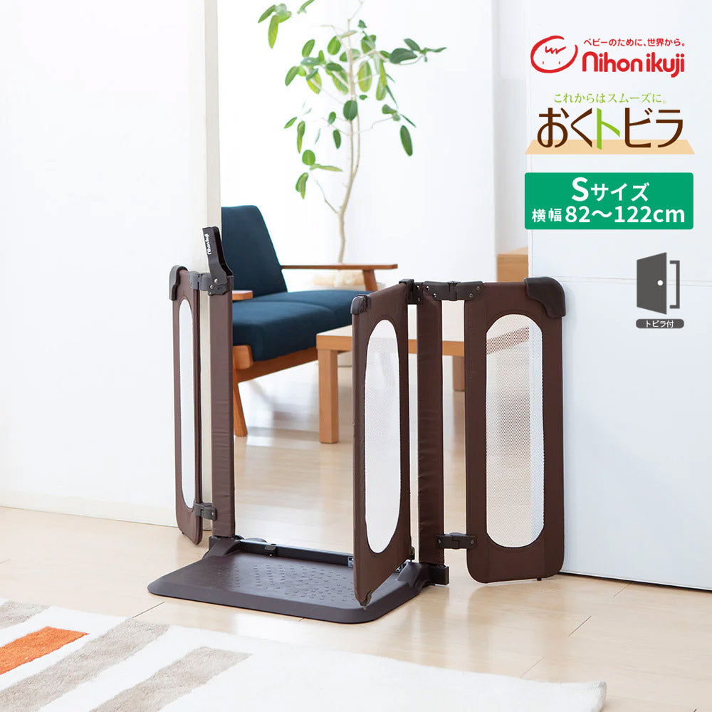 日本育児 おくだけとおせんぼ おくトビラS ベビーゲート レンタル