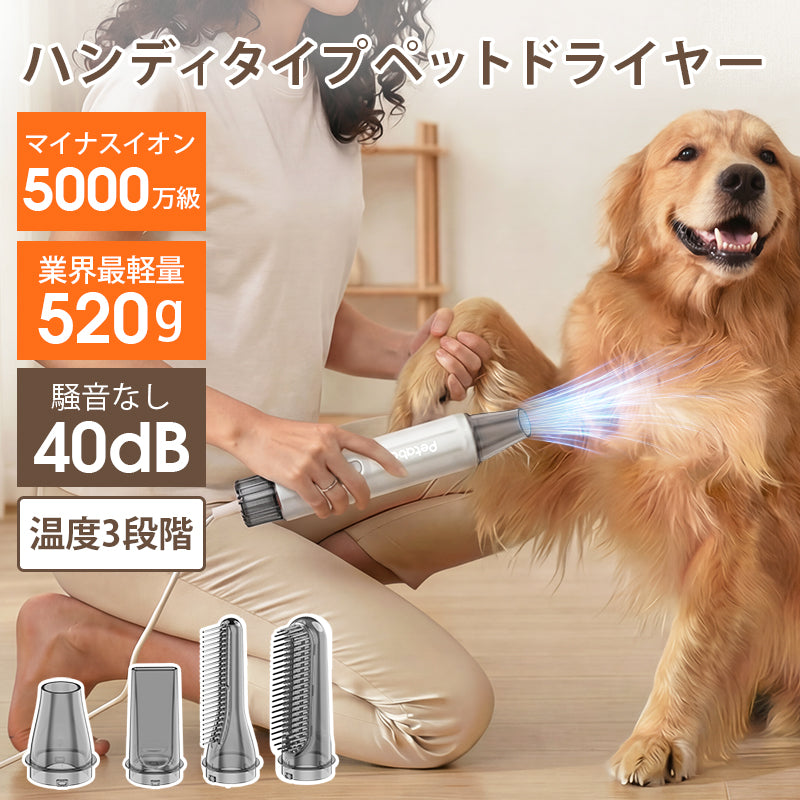 犬 ドライヤー，猫 犬 乾燥 機 低騒音 大風量 速乾 L200 | Petaboo