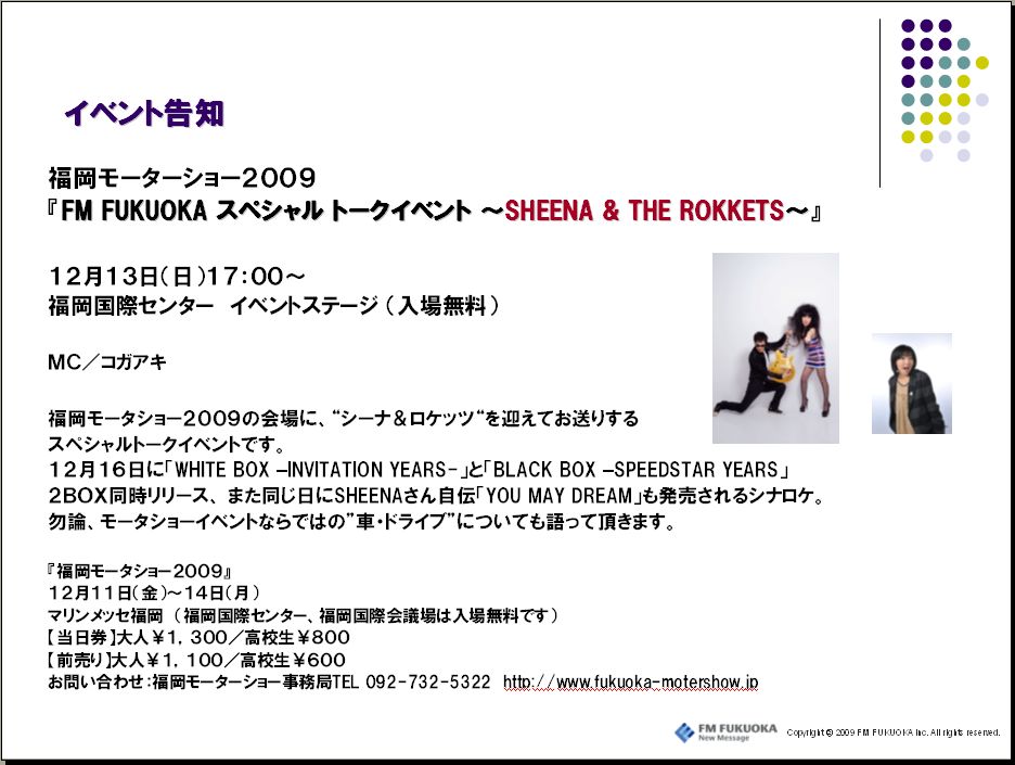 Sheena & The Rokkets - WHITE & BLACK BOX