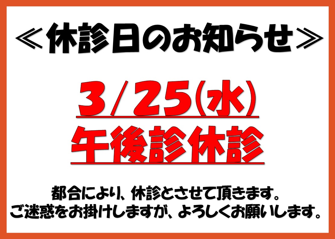 夏休みのお知らせ｜千里丘整骨院鍼灸院