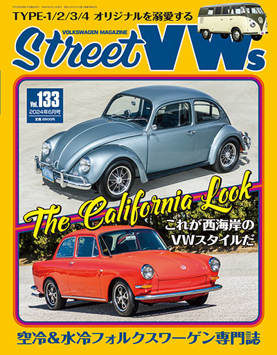 空冷VW専門誌 STREET VWs magazine - Vol.133 4月23日発売