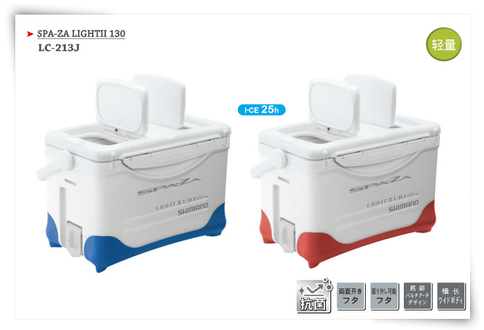 HC-013J‧ SPA-ZA LIMITED 130 | 產品編號:73375 7