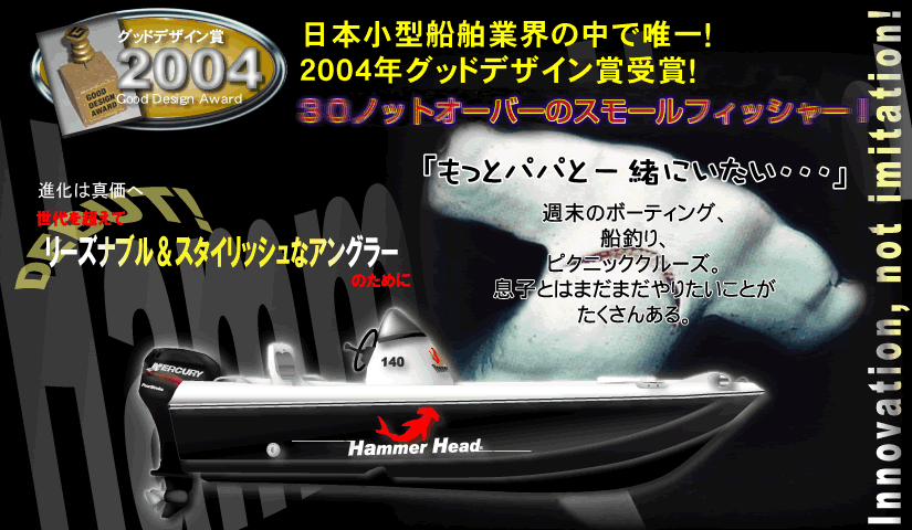 ハンマーヘッド・Sugar Ray Marine/Hammer Head