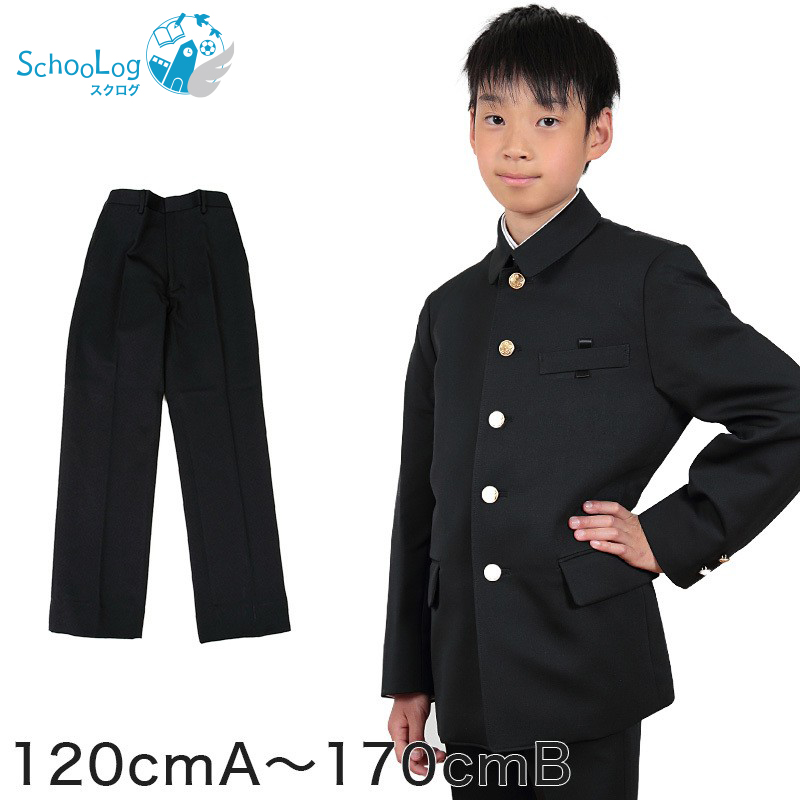 小学生 制服 長ズボン 黒 洗える ノータック 後ろゴム 120cmA～170cmB